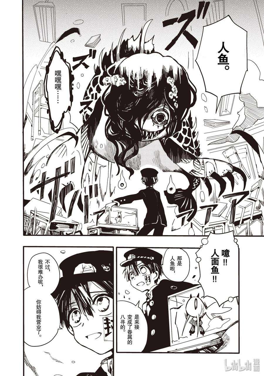 地缚少年花子君1 厕所的花子同学