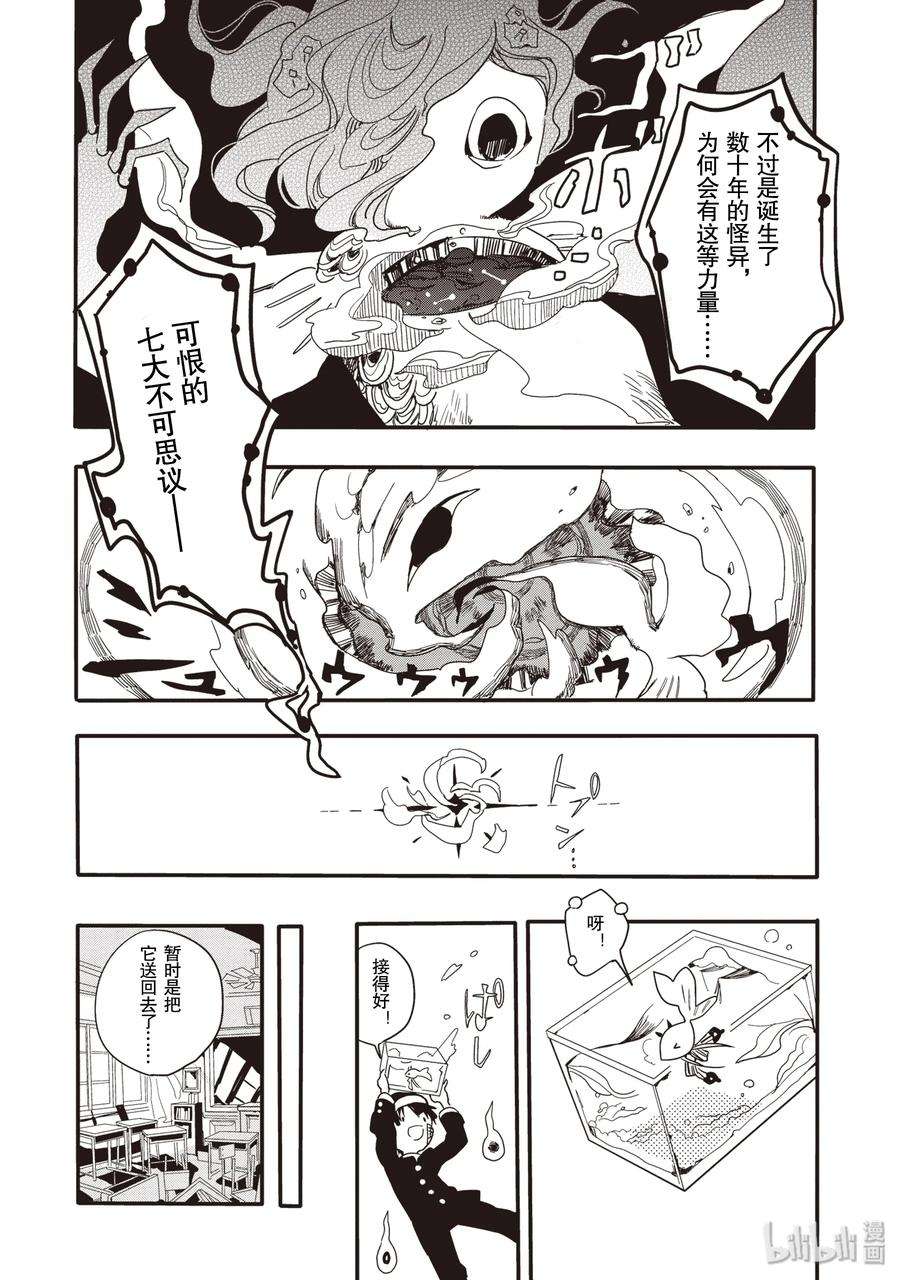 地缚少年花子君1 厕所的花子同学