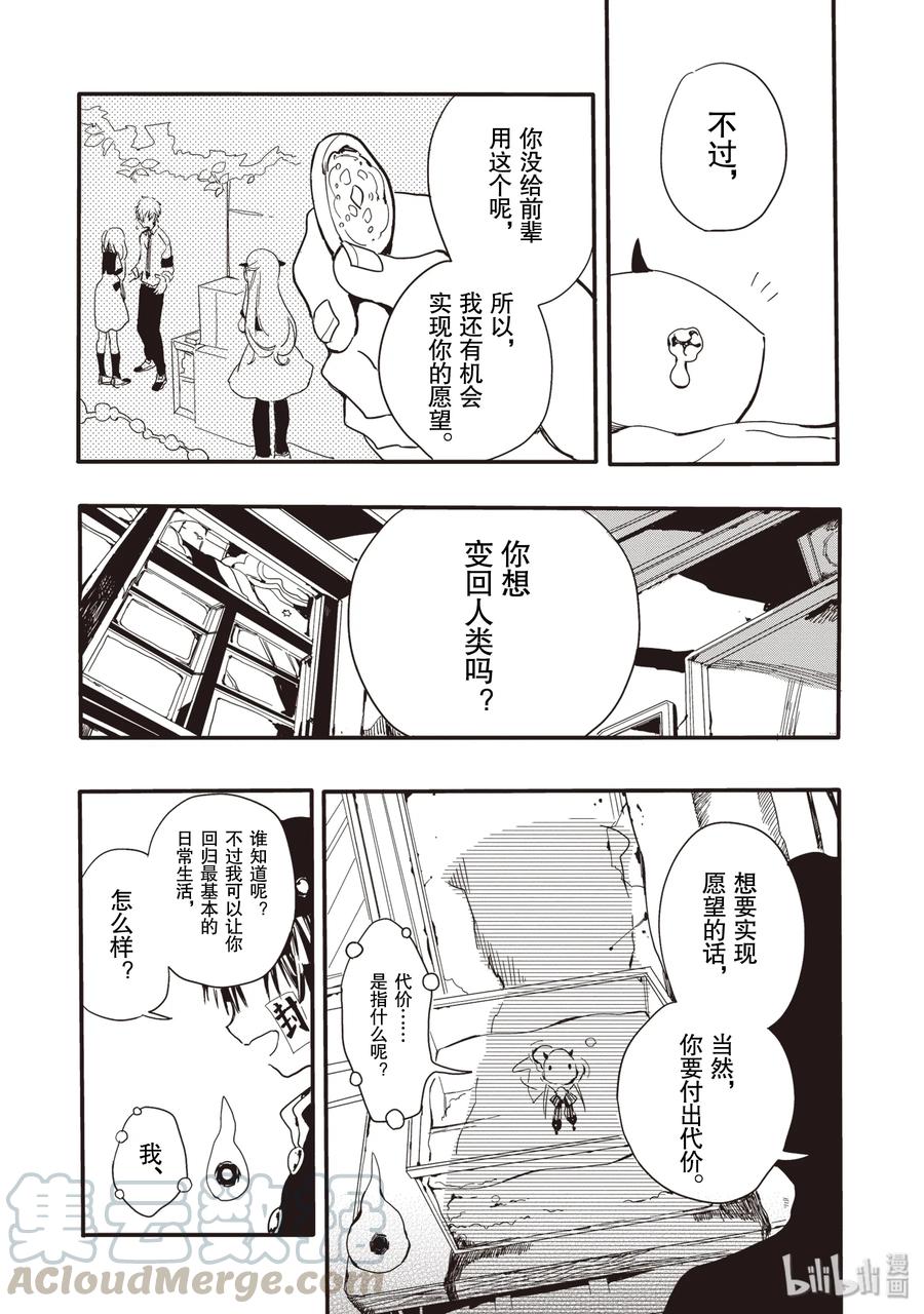 地缚少年花子君1 厕所的花子同学