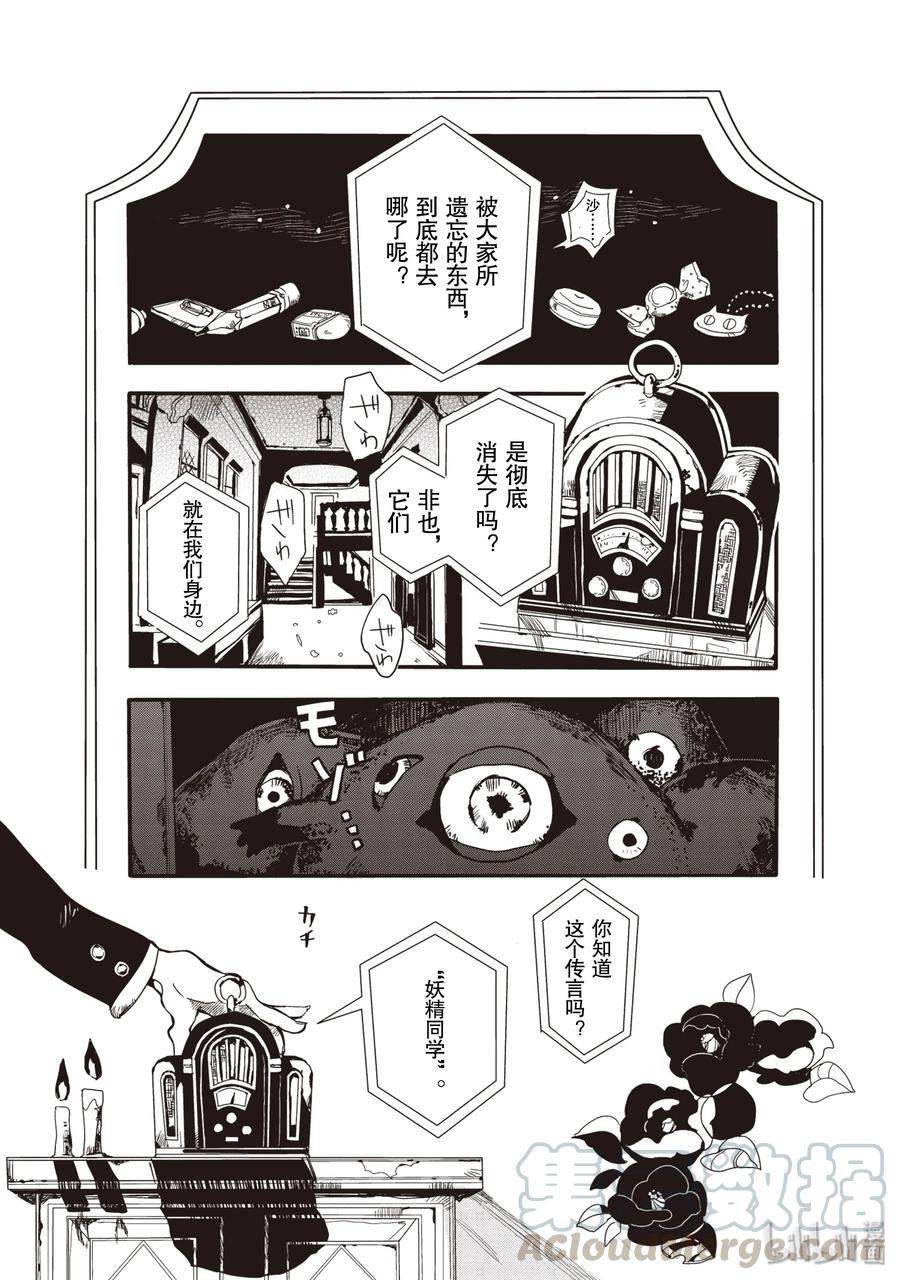 地缚少年花子君1 厕所的花子同学