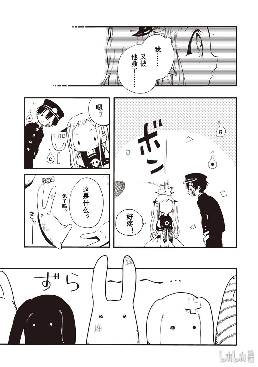 地缚少年花子君2 妖精同学