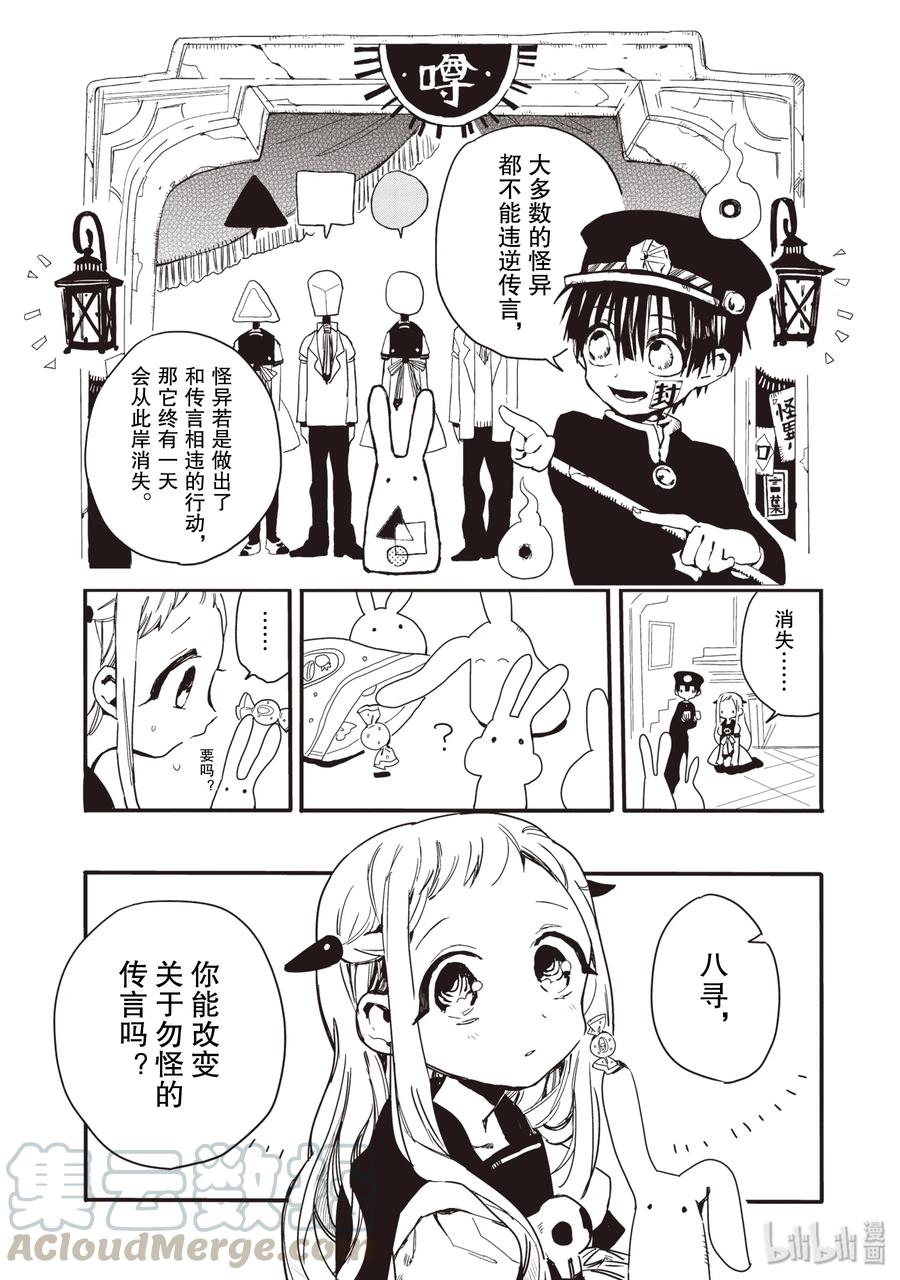 地缚少年花子君2 妖精同学