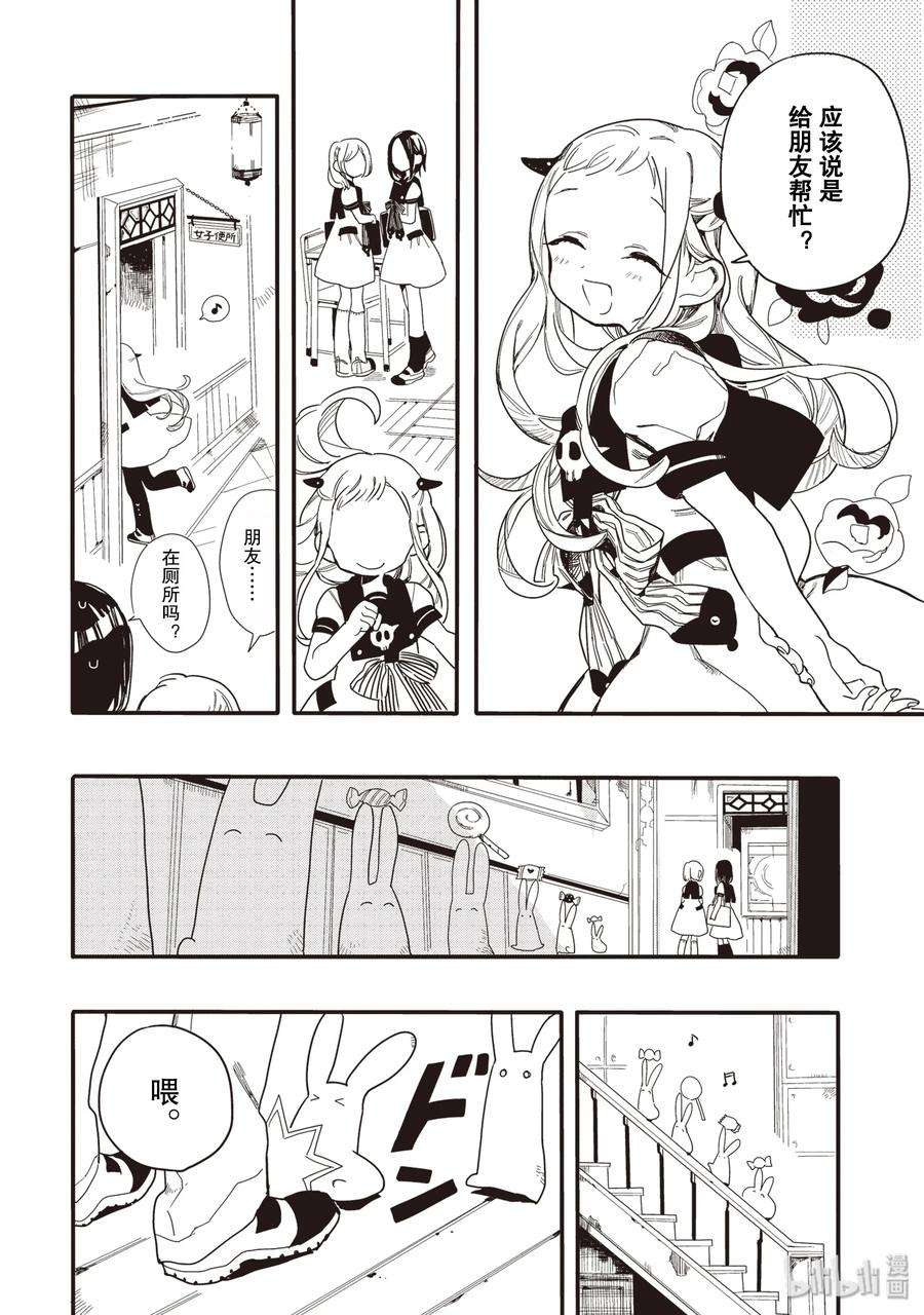地缚少年花子君2 妖精同学