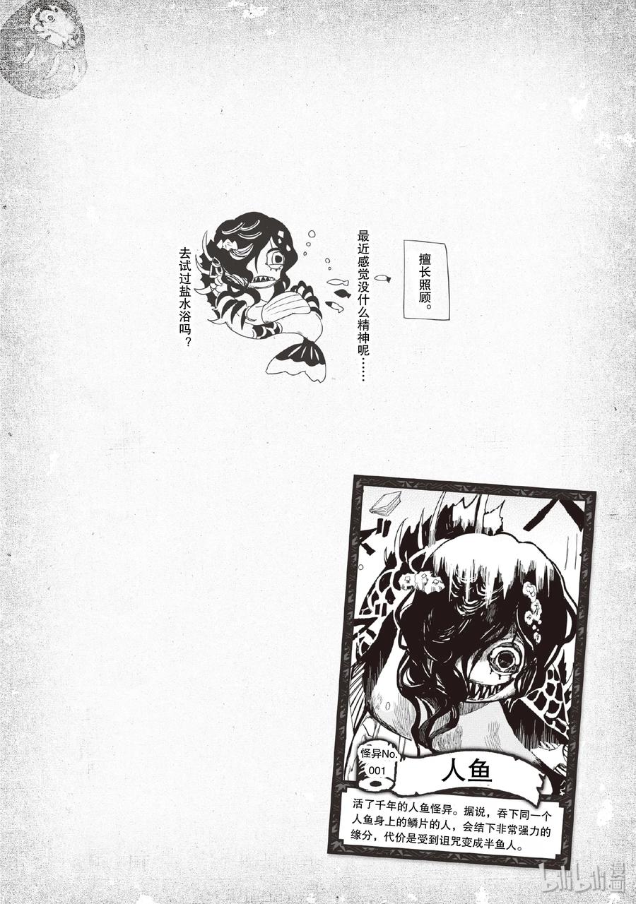 地缚少年花子君2 妖精同学