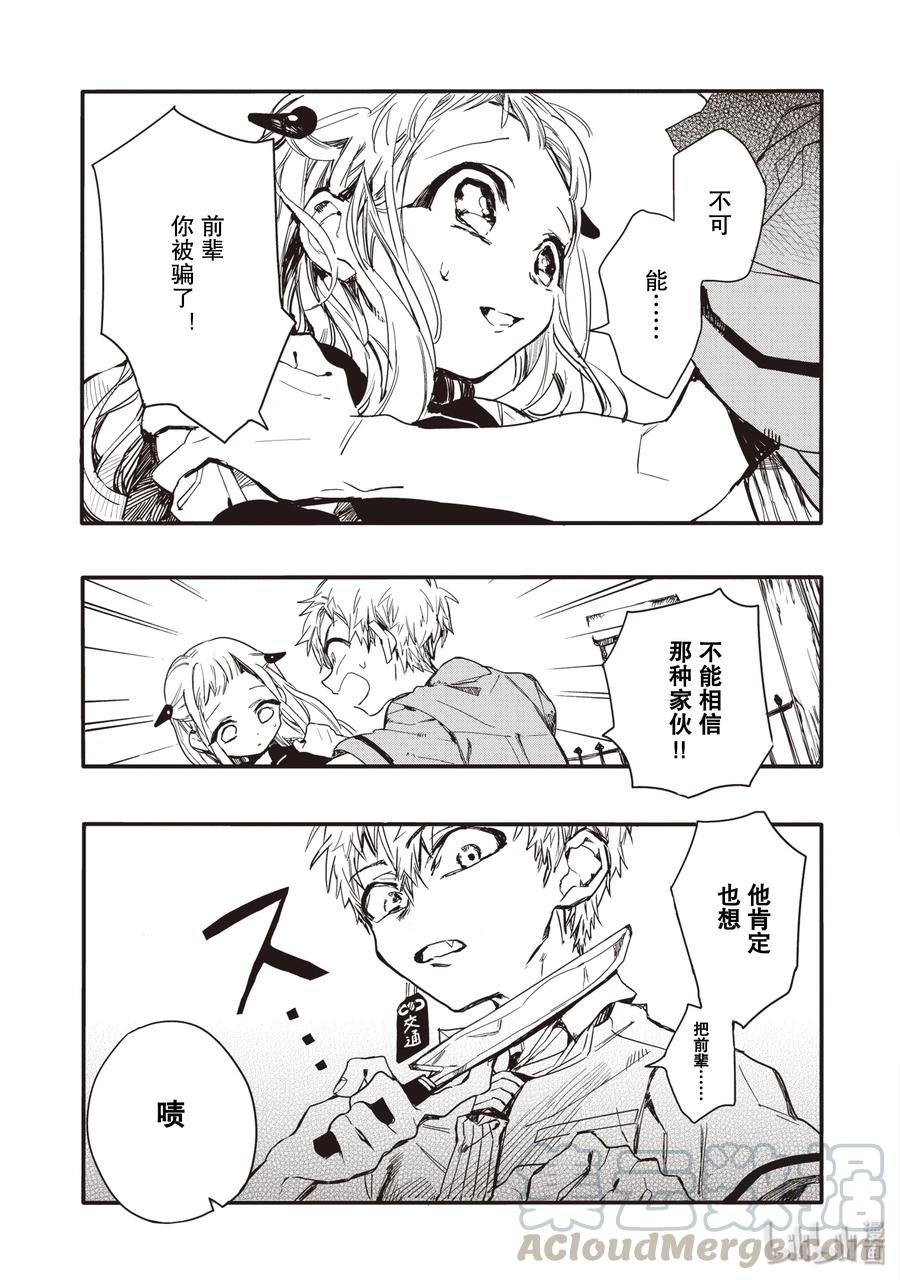 地缚少年花子君3 除魔屋的少年