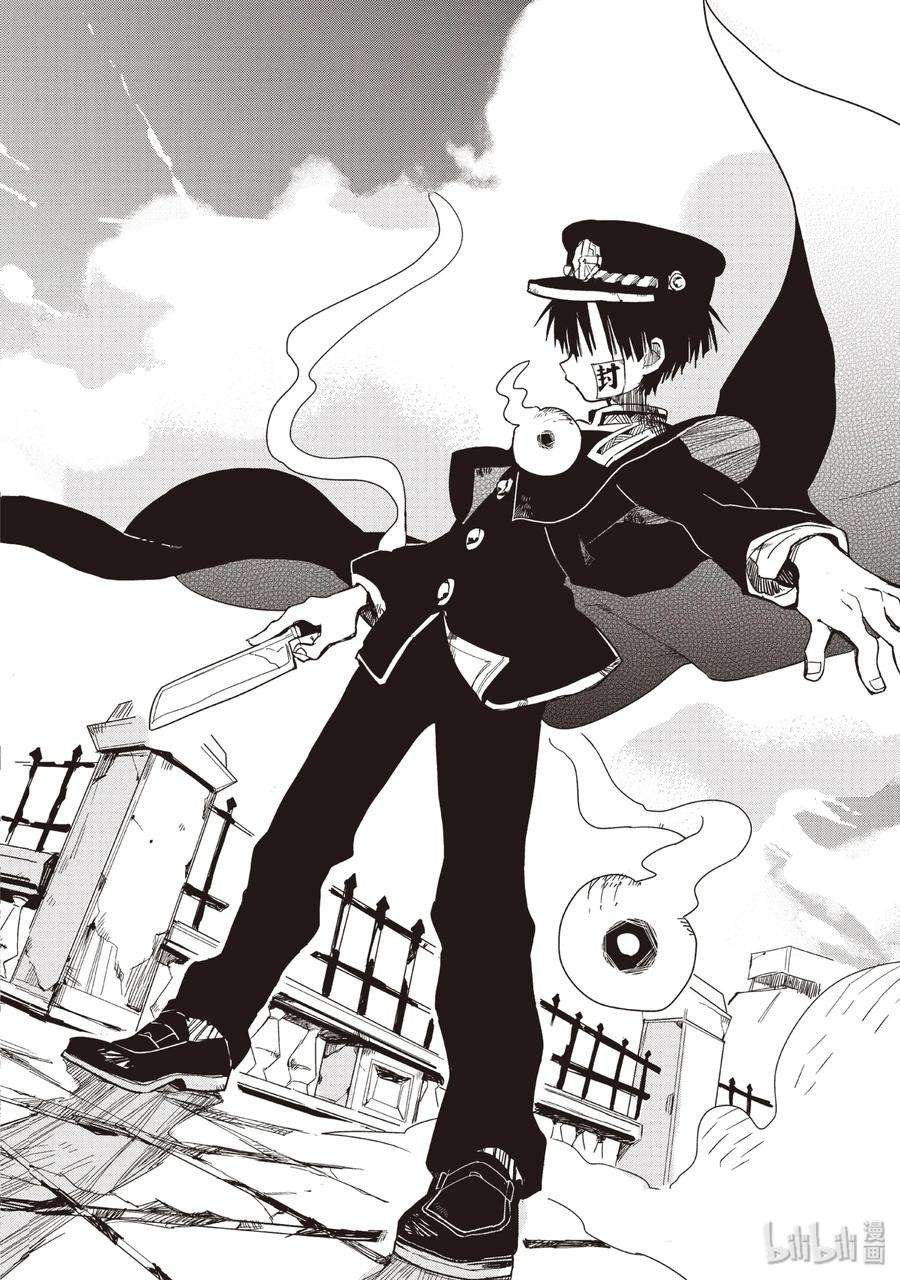 地缚少年花子君3 除魔屋的少年