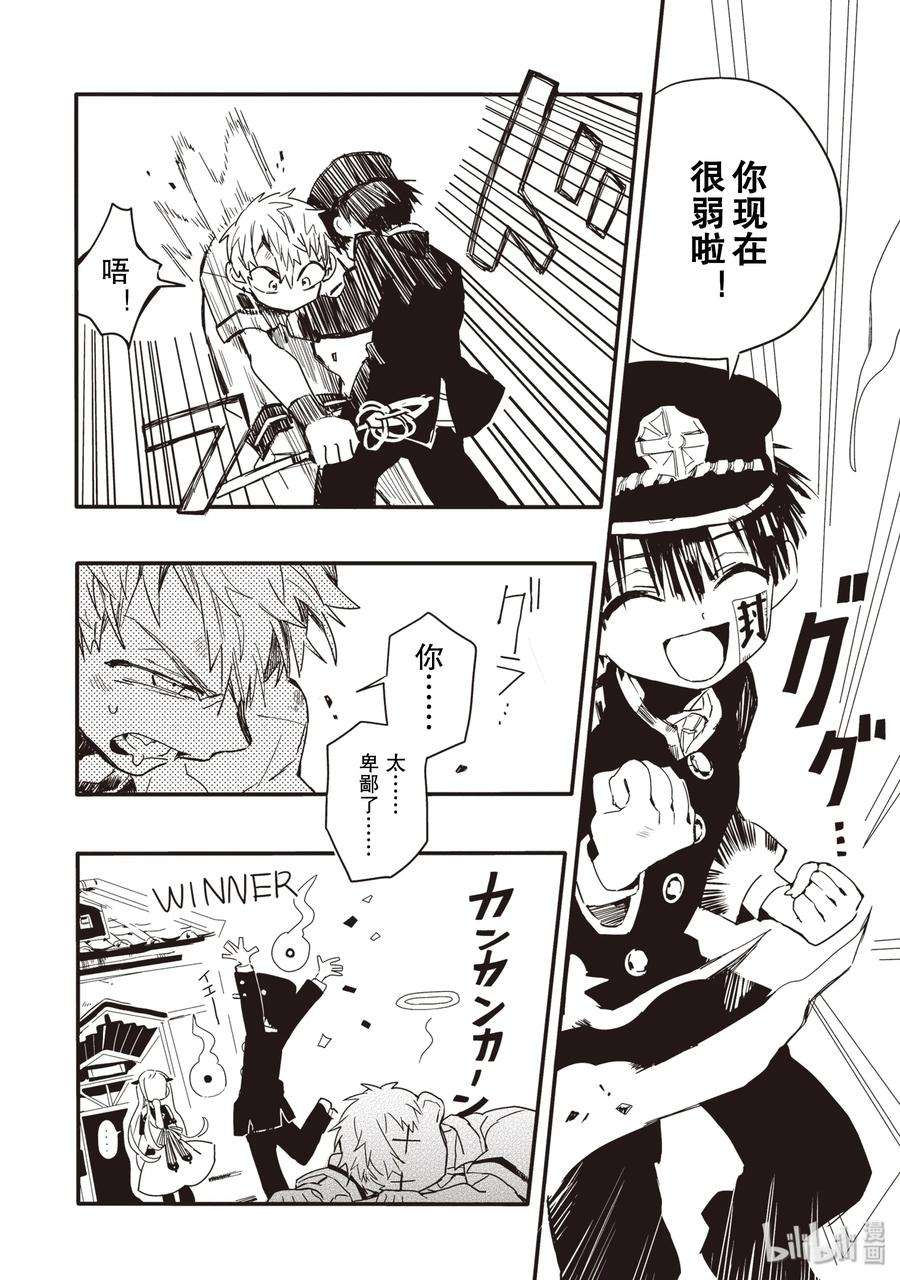 地缚少年花子君3 除魔屋的少年