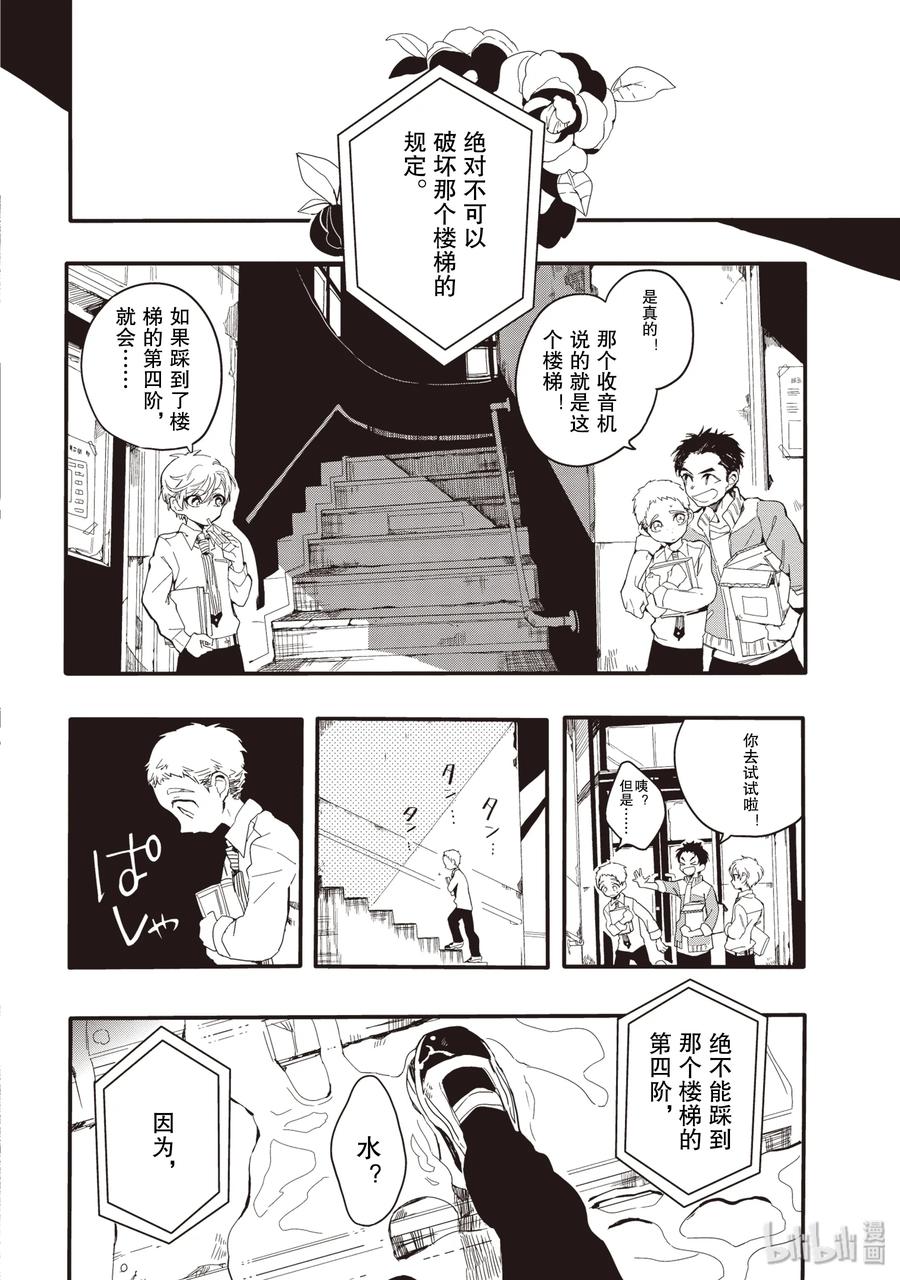 地缚少年花子君3 除魔屋的少年