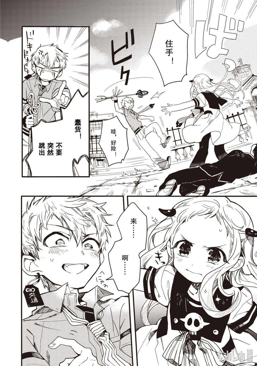 地缚少年花子君3 除魔屋的少年