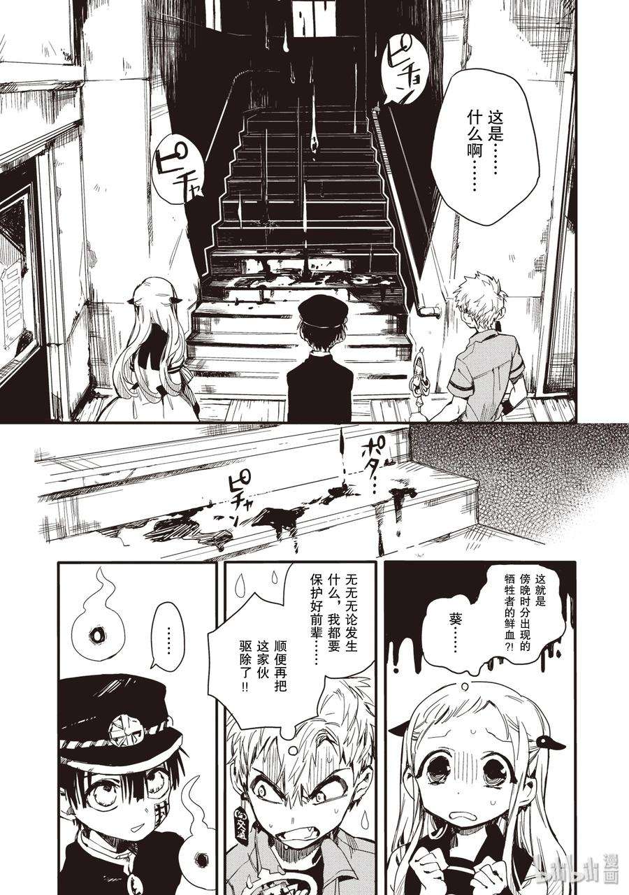 地缚少年花子君4 岬的楼梯其一