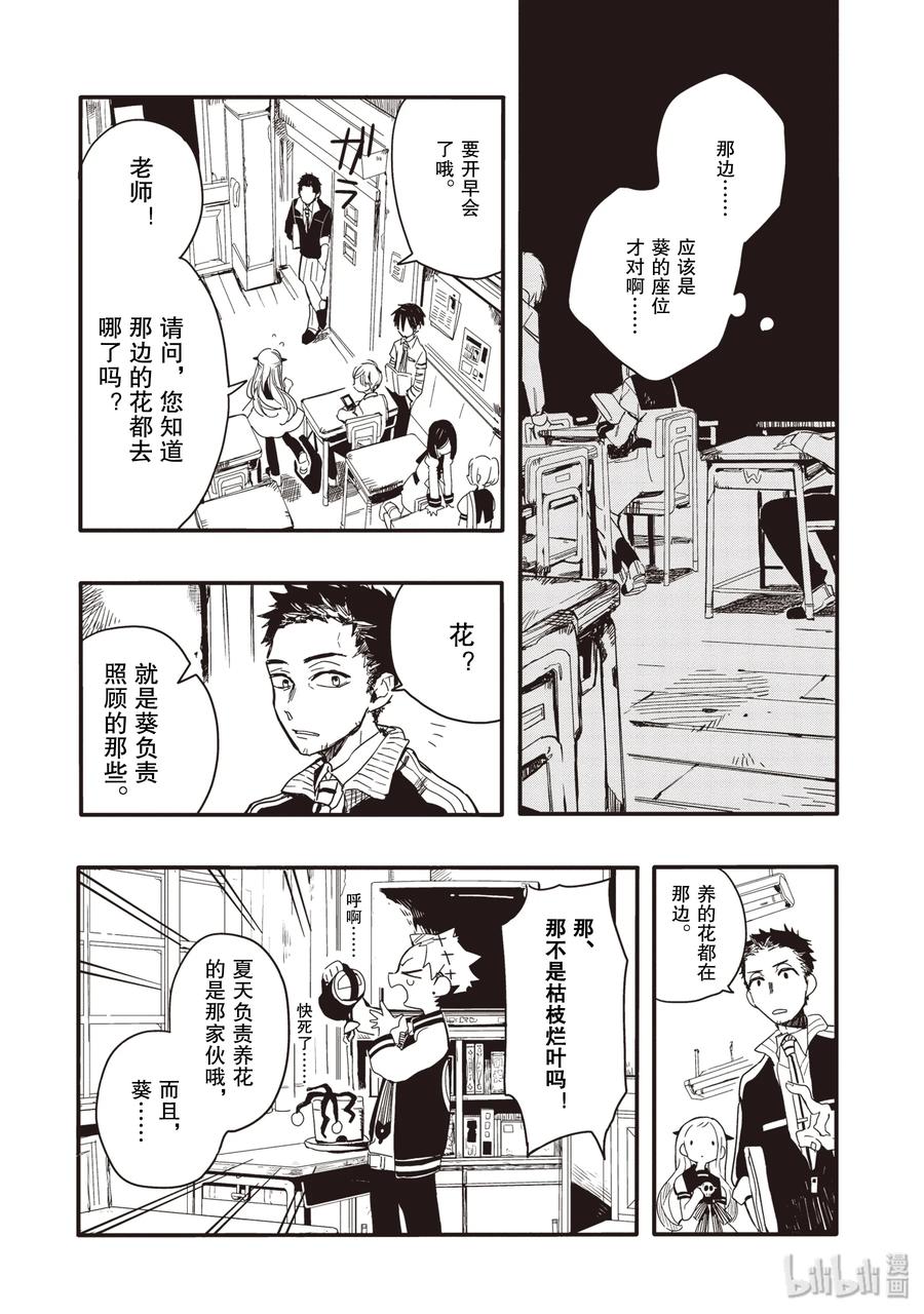 地缚少年花子君4 岬的楼梯其一