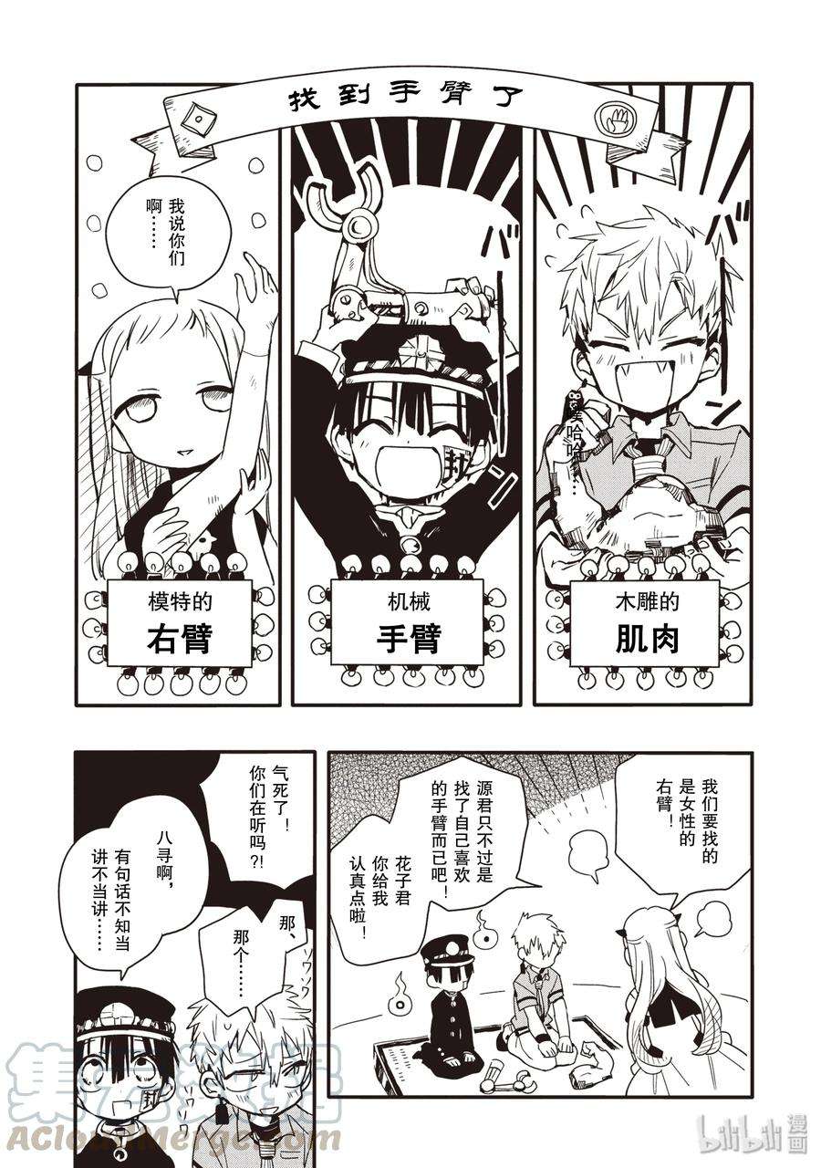 地缚少年花子君5 岬的楼梯其二