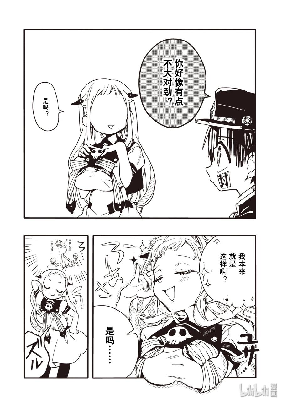 地缚少年花子君5 岬的楼梯其二