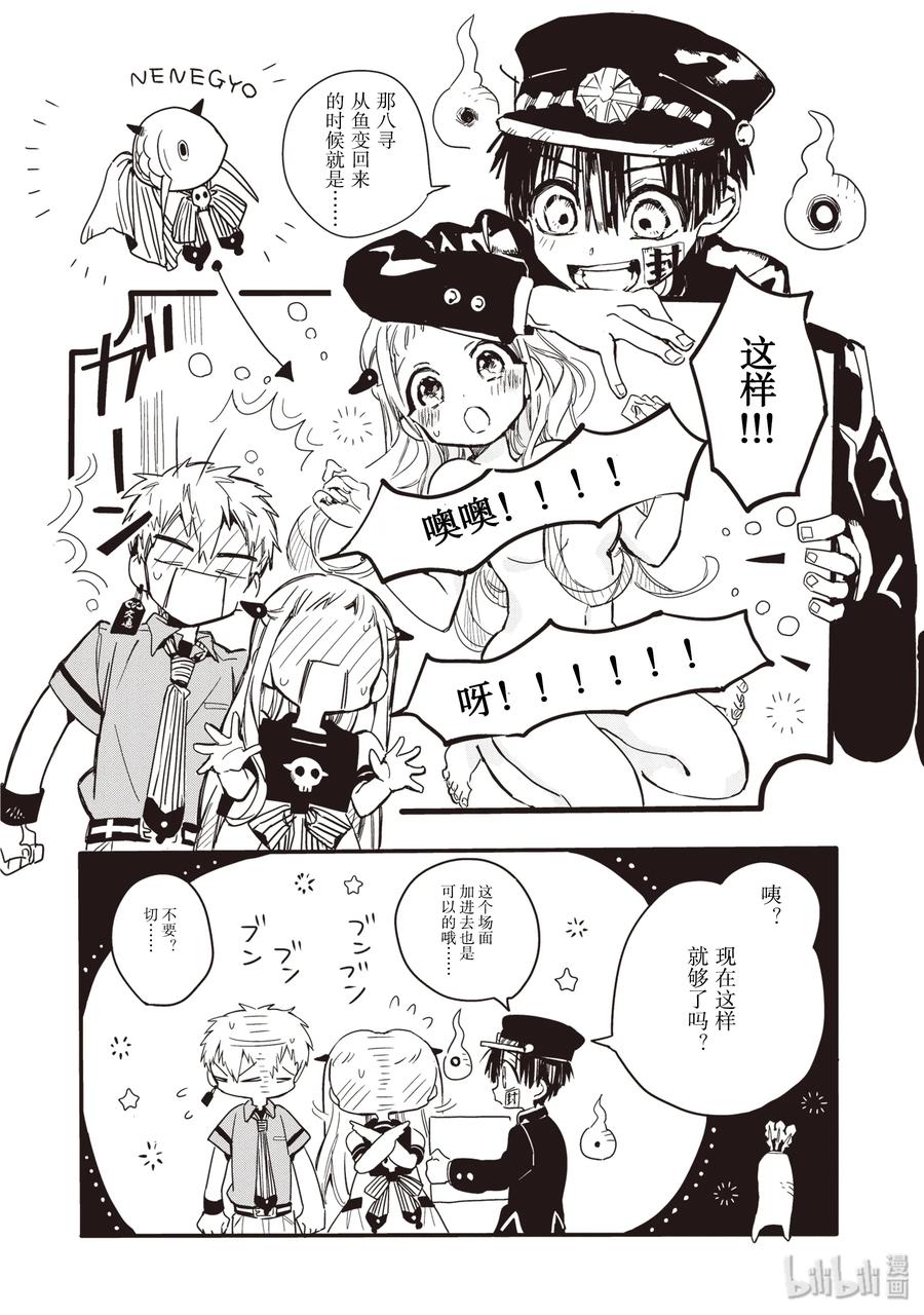 地缚少年花子君5 岬的楼梯其二