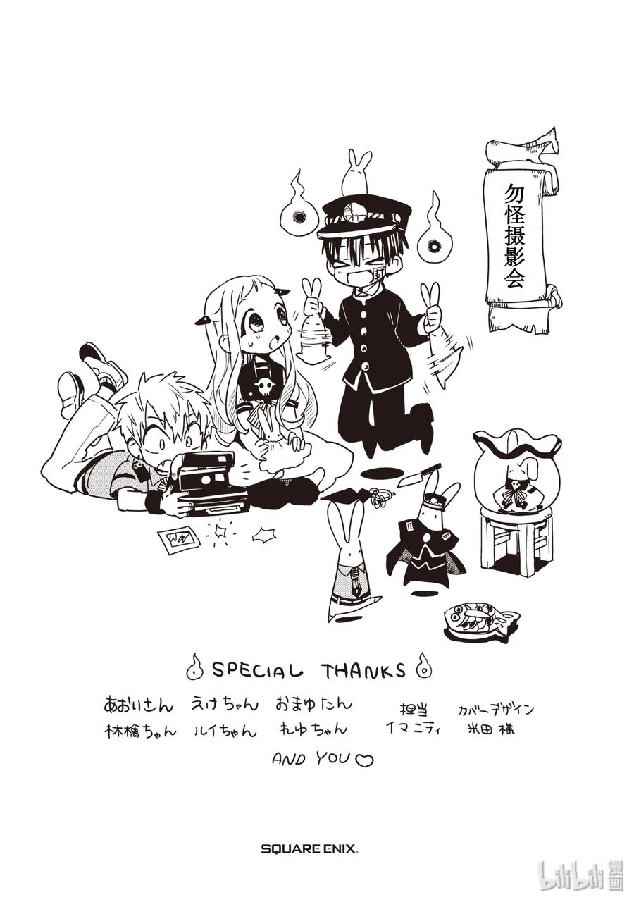 地缚少年花子君5 岬的楼梯其二