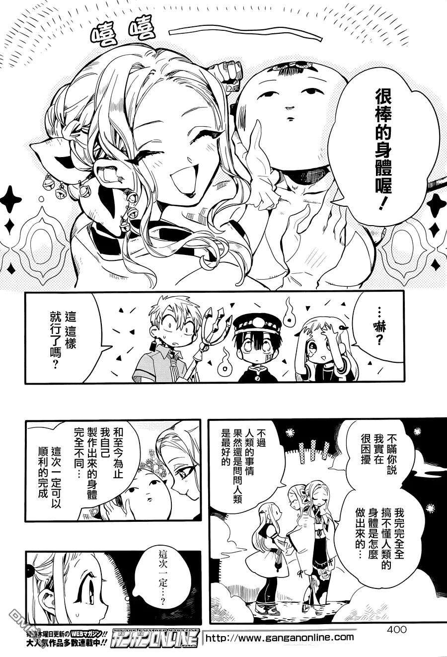 地缚少年花子君6 岬的楼梯其三