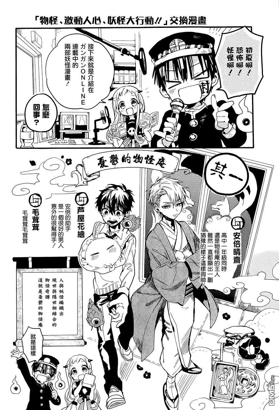地缚少年花子君6 岬的楼梯其三