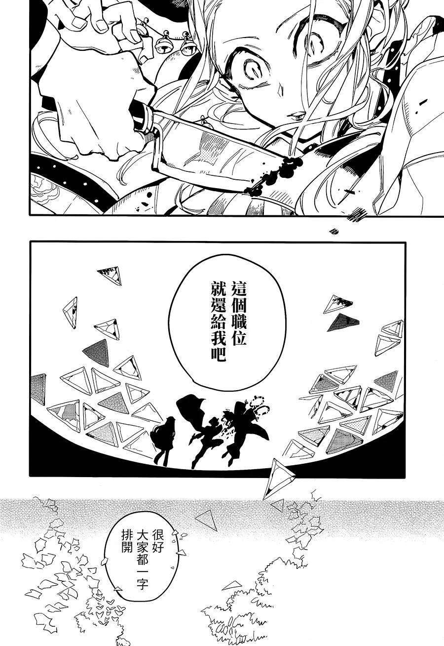 地缚少年花子君7 岬的楼梯其四