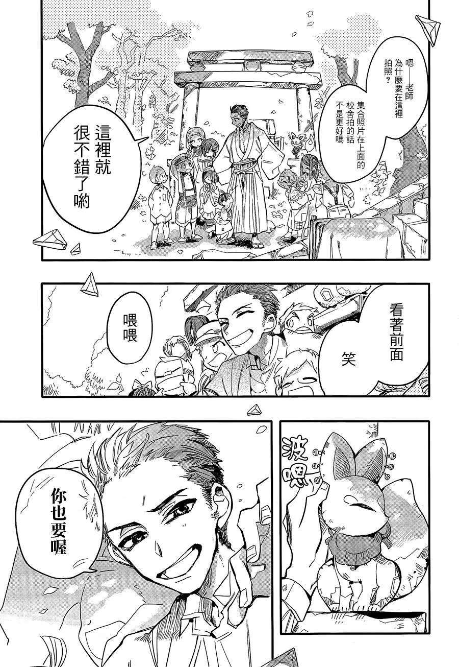 地缚少年花子君7 岬的楼梯其四