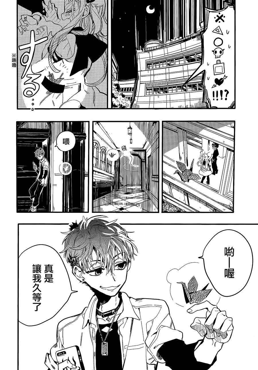 地缚少年花子君7 岬的楼梯其四