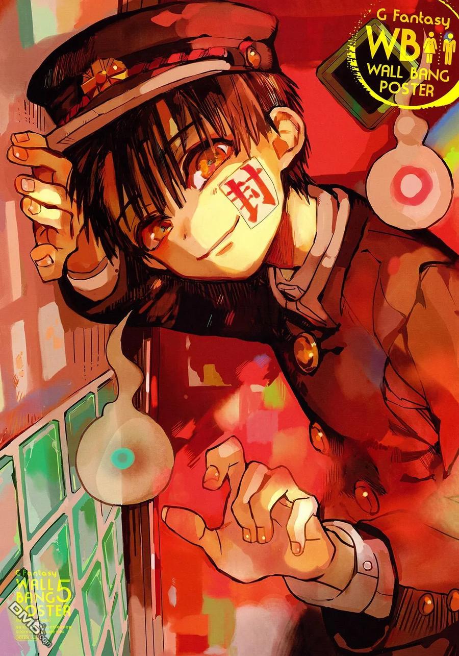地缚少年花子君9 除魔屋的青年其一