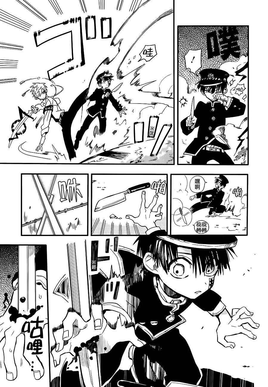 地缚少年花子君10 除魔屋的青年其二