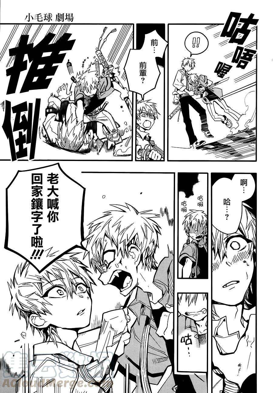 地缚少年花子君10 除魔屋的青年其二