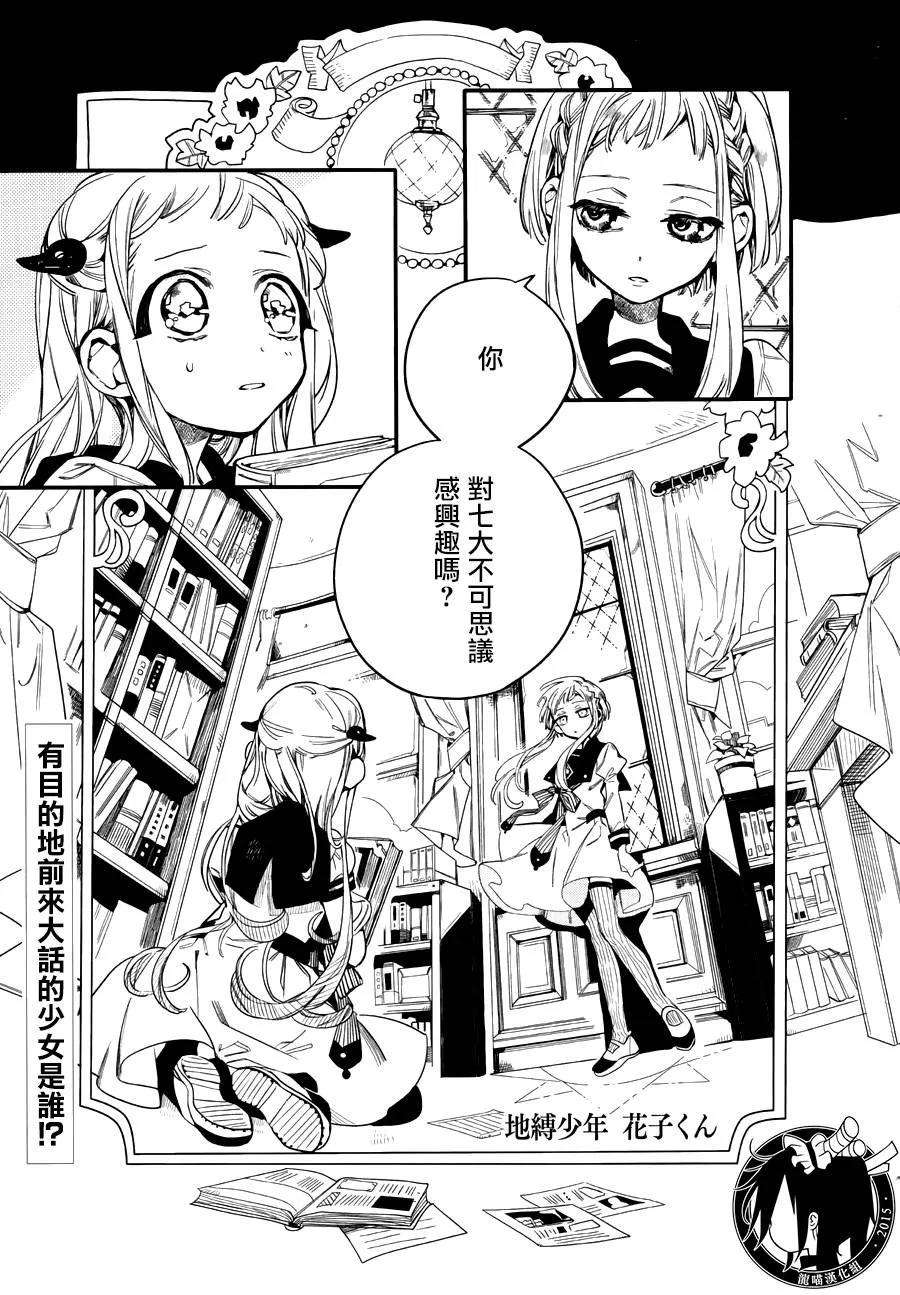 地缚少年花子君11 16点的书库 其一