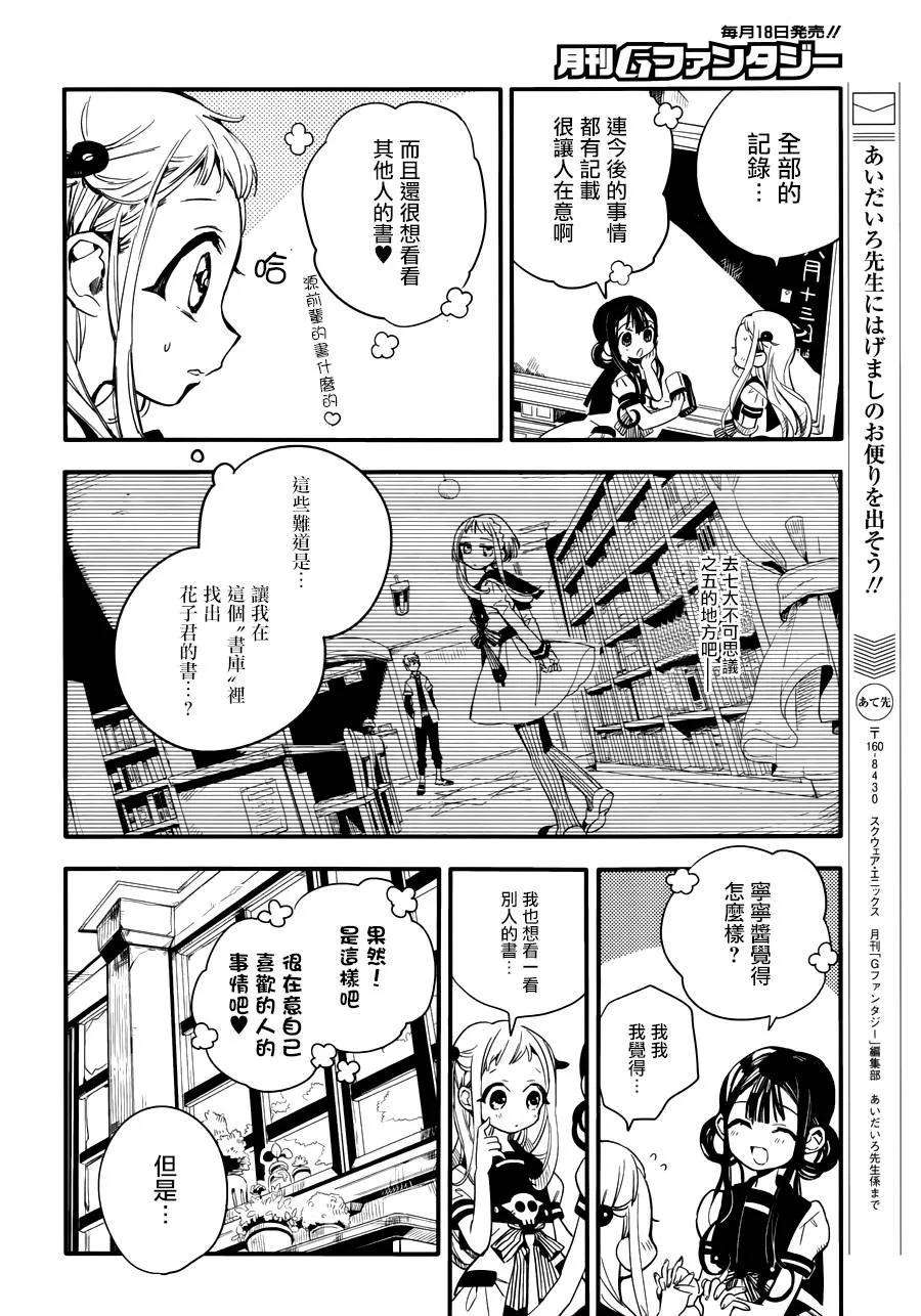地缚少年花子君11 16点的书库 其一