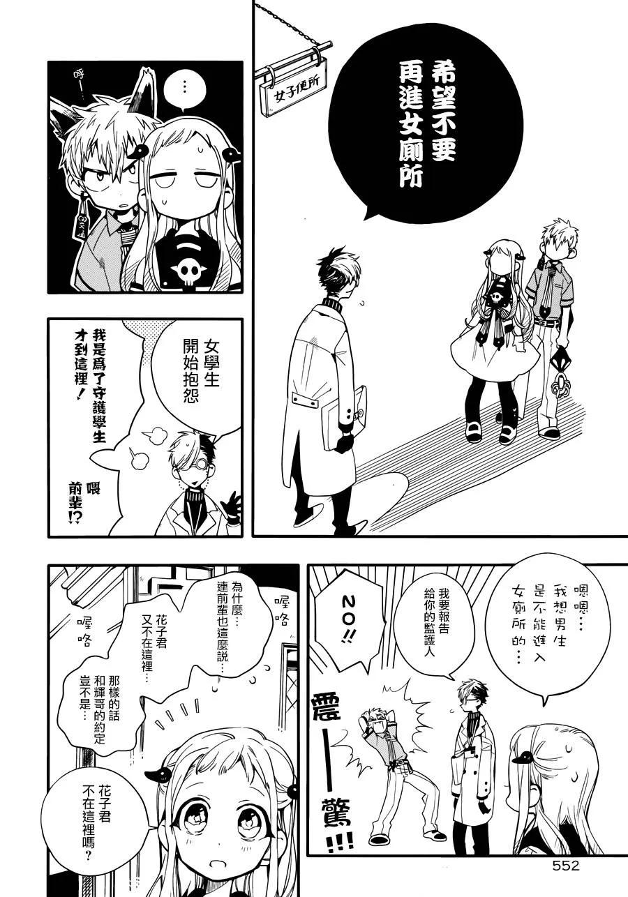 地缚少年花子君11 16点的书库 其一