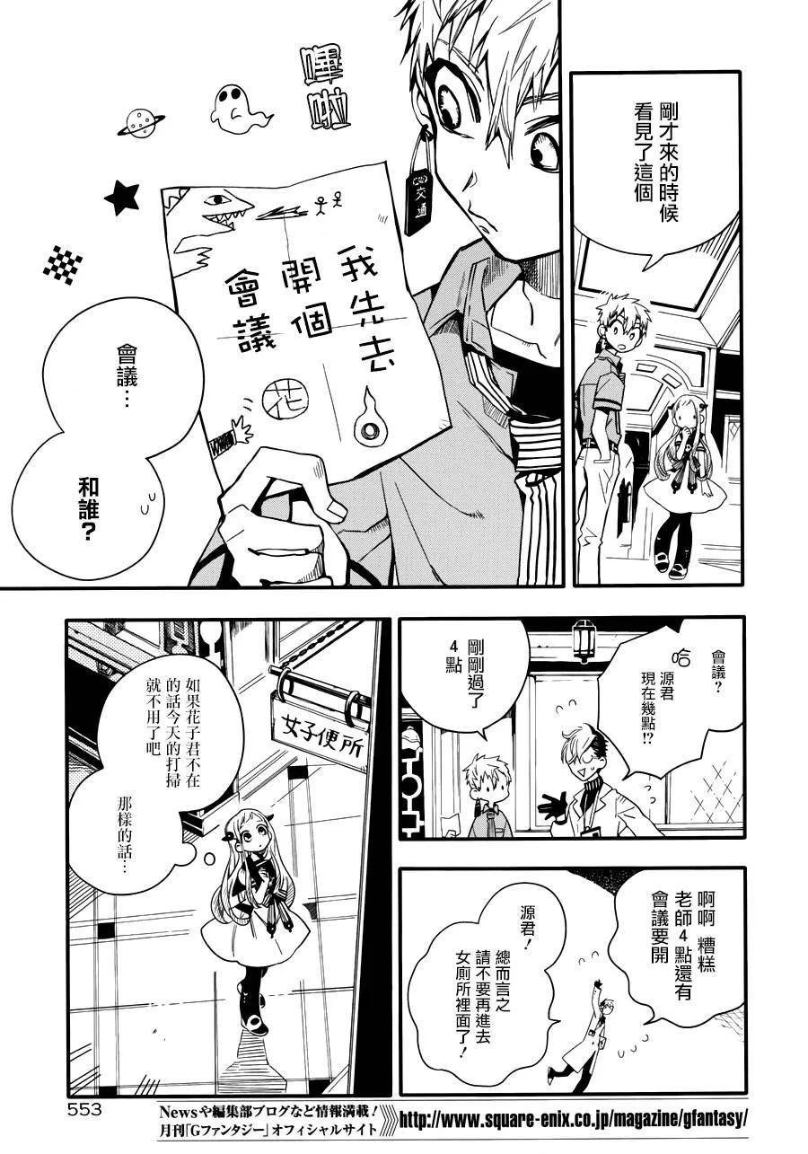 地缚少年花子君11 16点的书库 其一