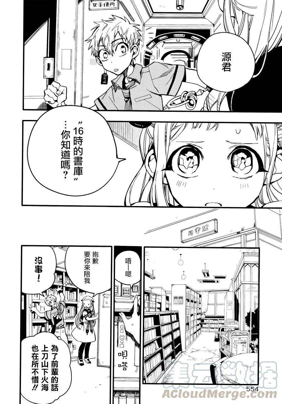 地缚少年花子君11 16点的书库 其一