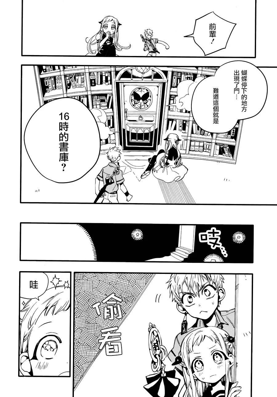 地缚少年花子君11 16点的书库 其一