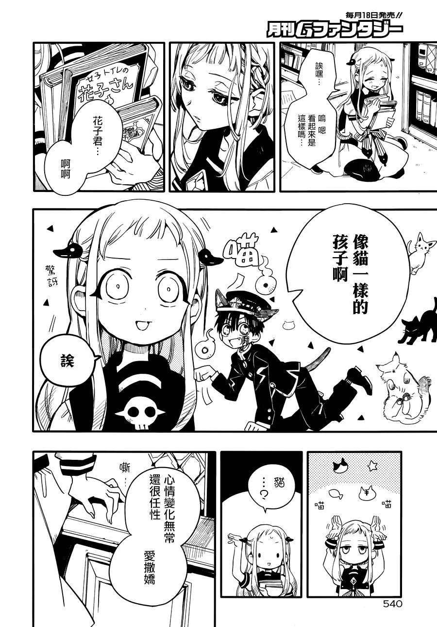 地缚少年花子君11 16点的书库 其一