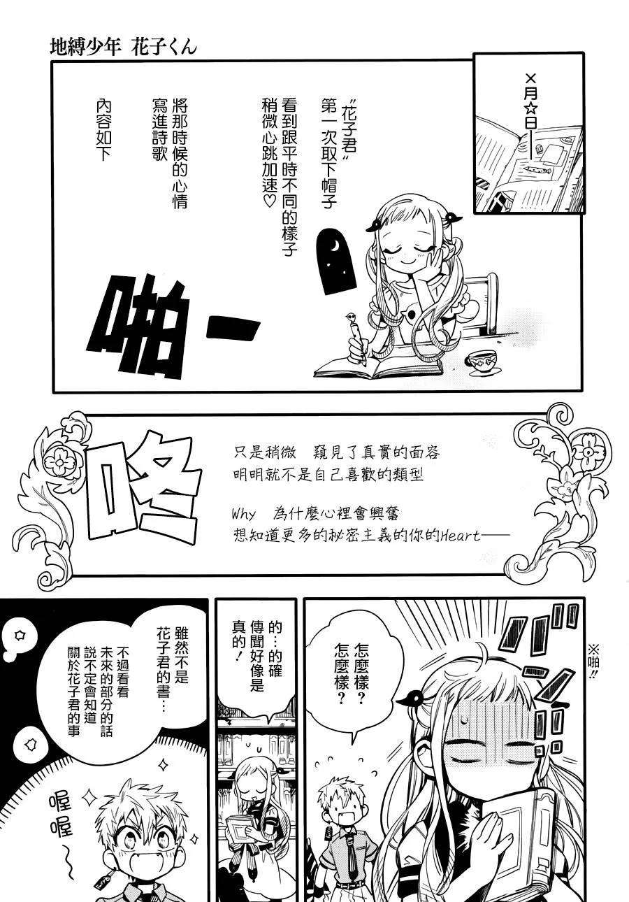 地缚少年花子君11 16点的书库 其一