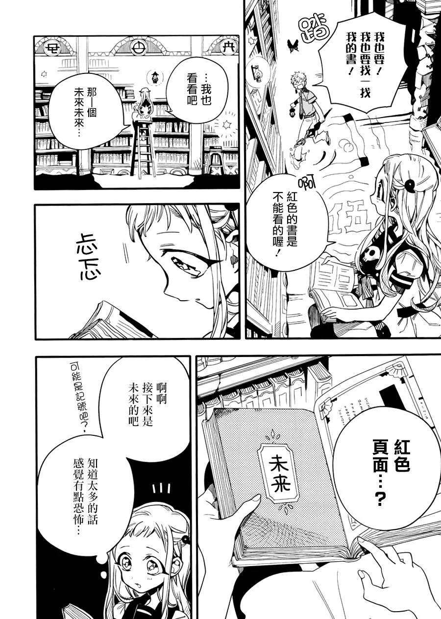 地缚少年花子君11 16点的书库 其一