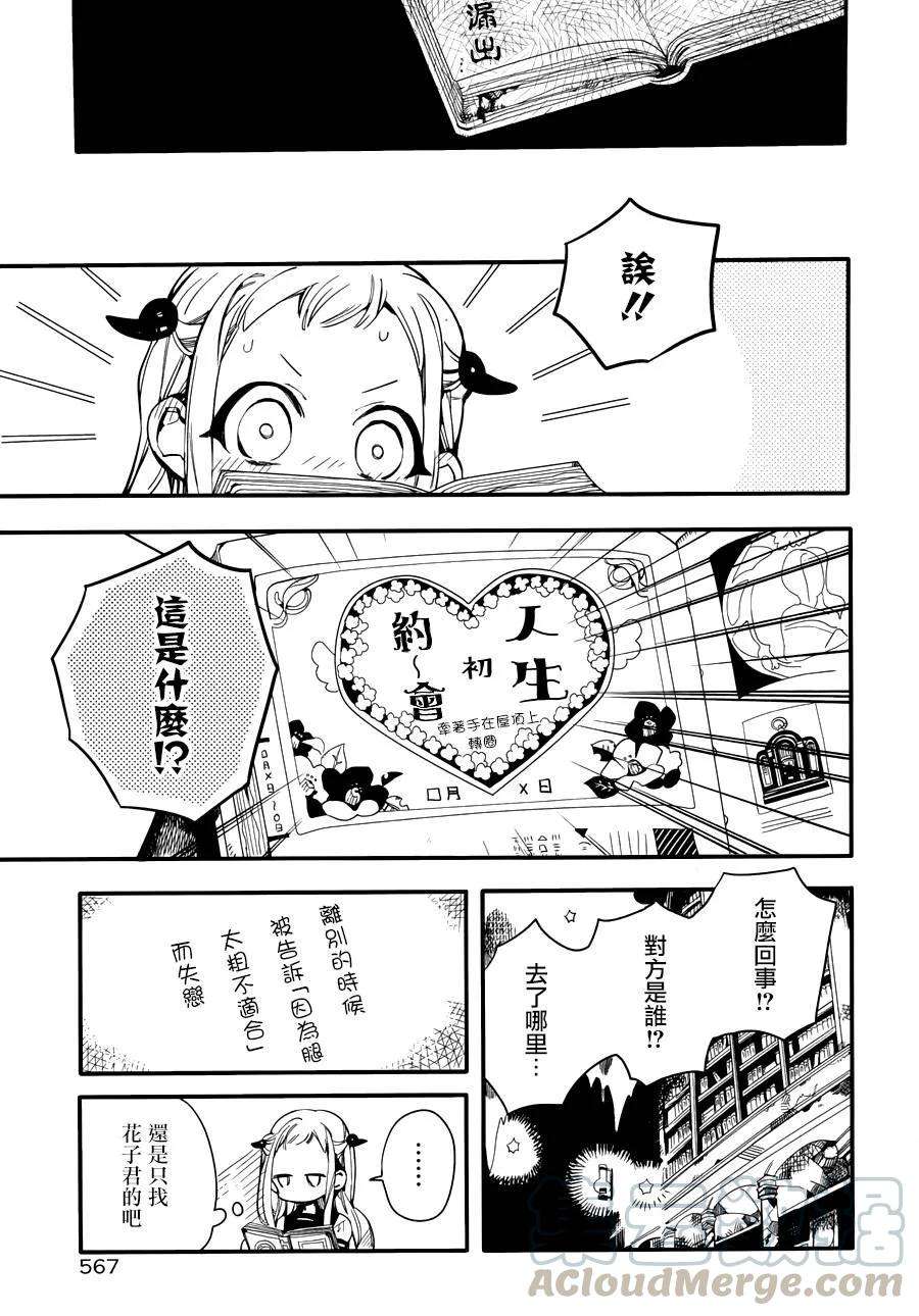 地缚少年花子君11 16点的书库 其一