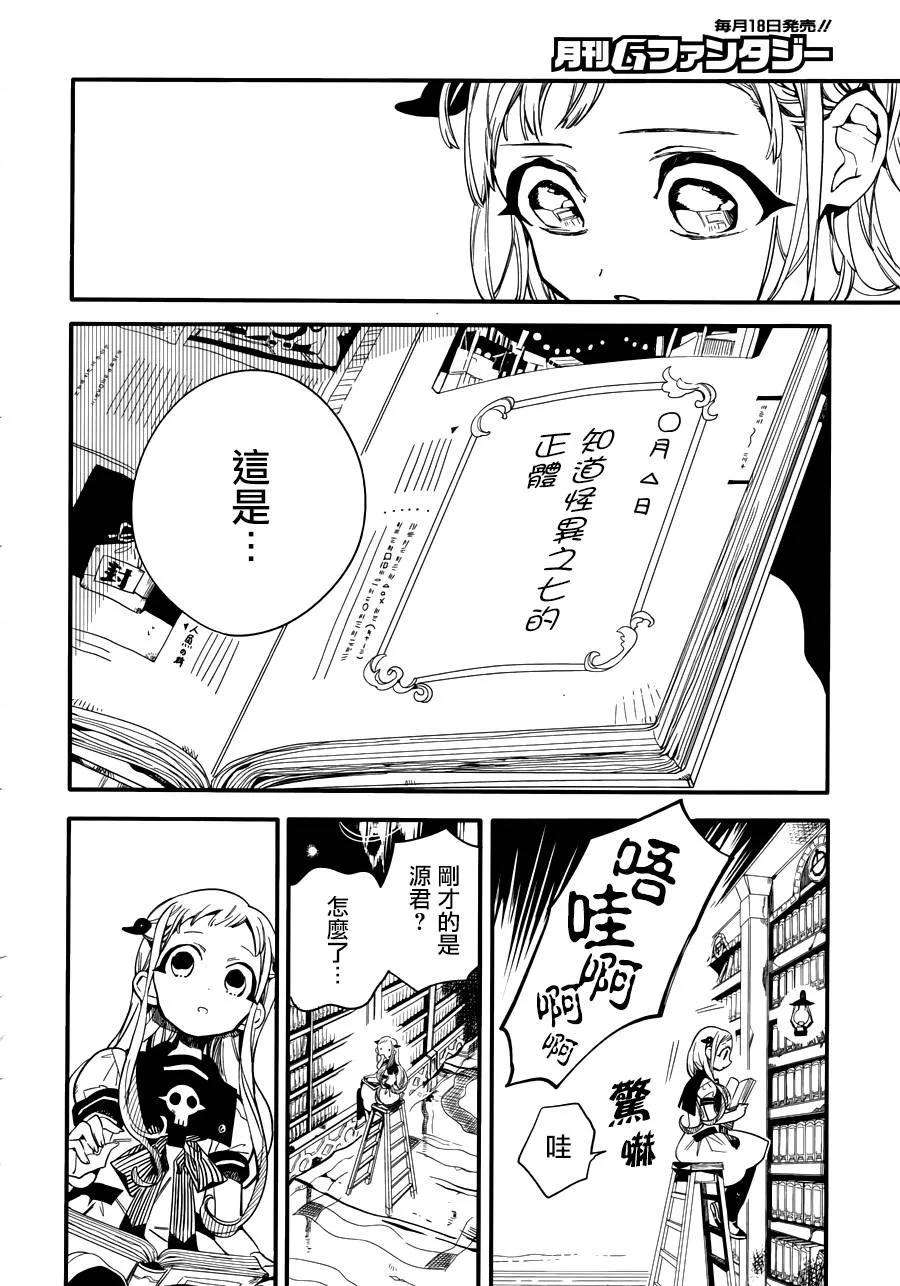 地缚少年花子君11 16点的书库 其一