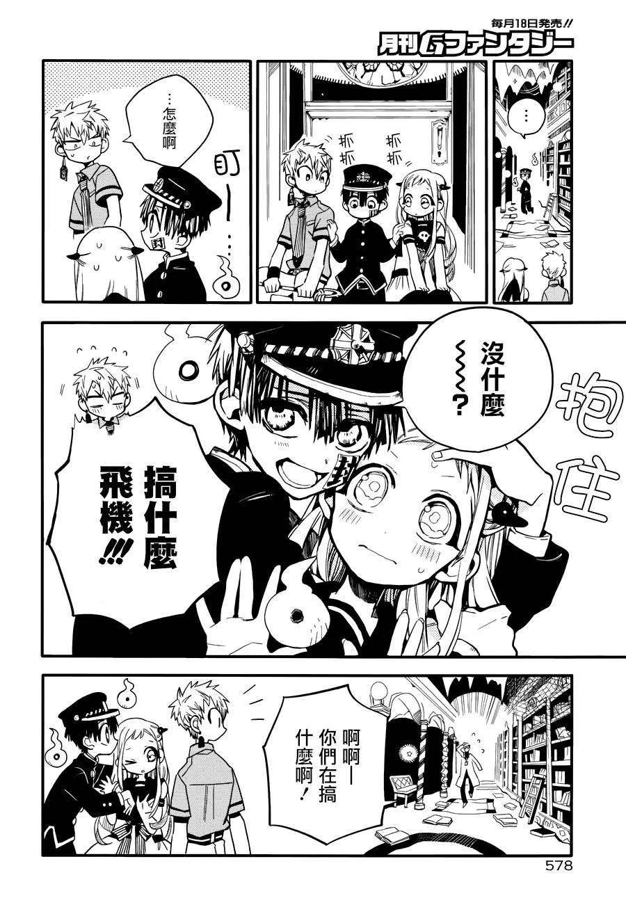 地缚少年花子君11 16点的书库 其一
