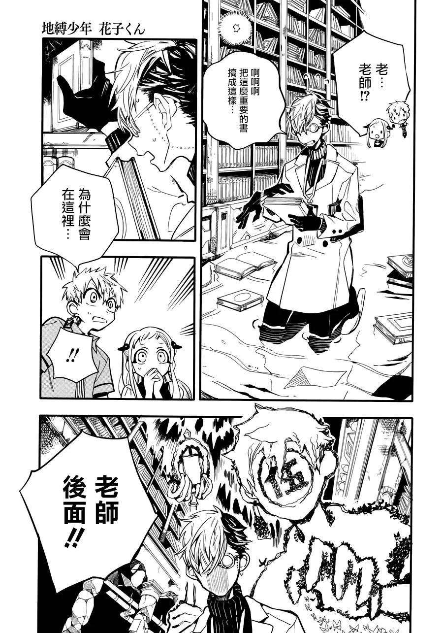 地缚少年花子君11 16点的书库 其一