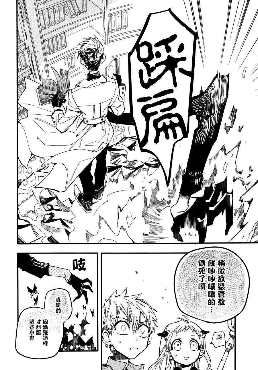 地缚少年花子君11 16点的书库 其一