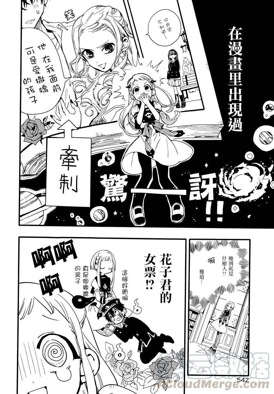 地缚少年花子君11 16点的书库 其一
