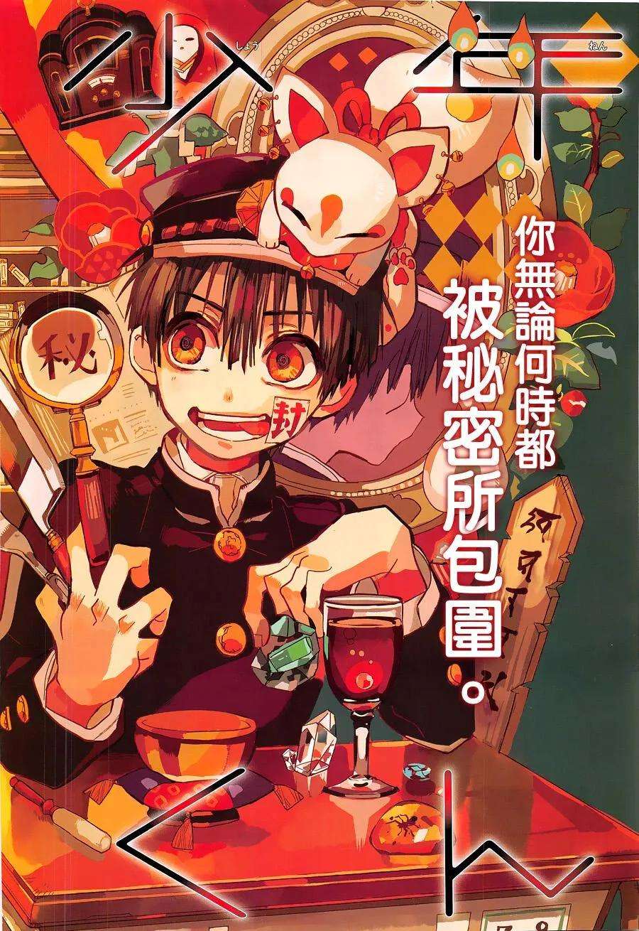 地缚少年花子君12 16点的书库 其二