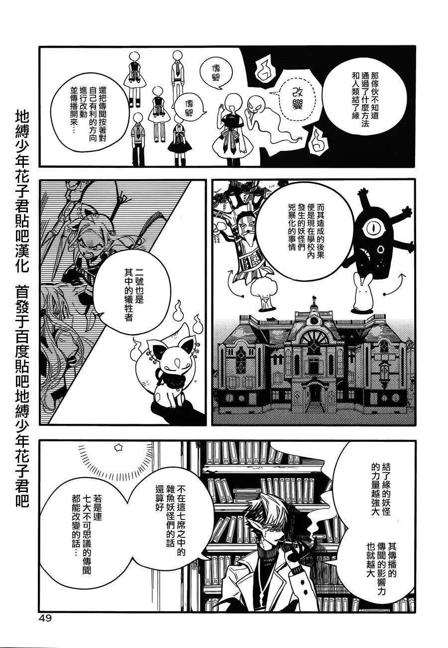 地缚少年花子君12 16点的书库 其二