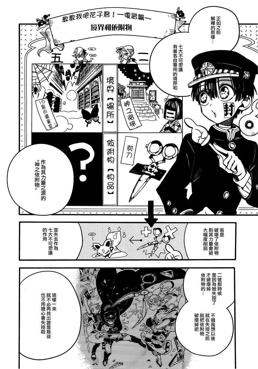 地缚少年花子君12 16点的书库 其二
