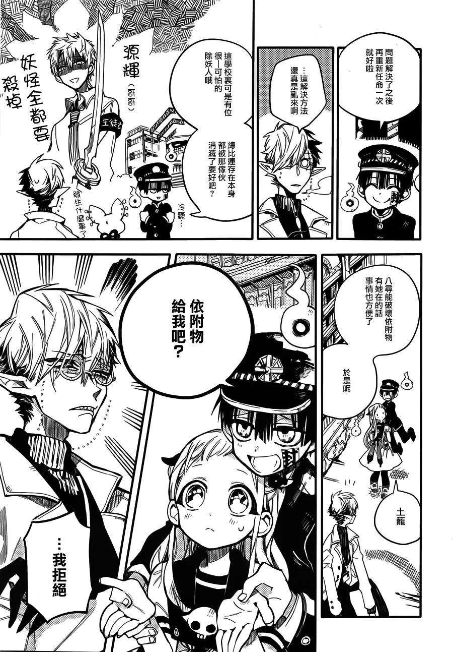 地缚少年花子君12 16点的书库 其二