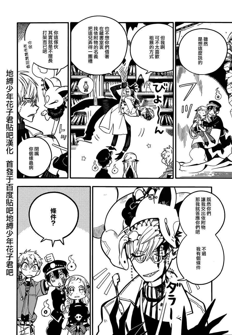 地缚少年花子君12 16点的书库 其二