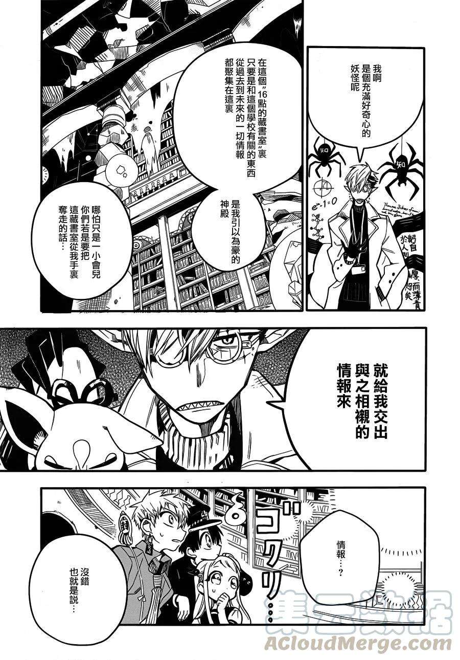 地缚少年花子君12 16点的书库 其二