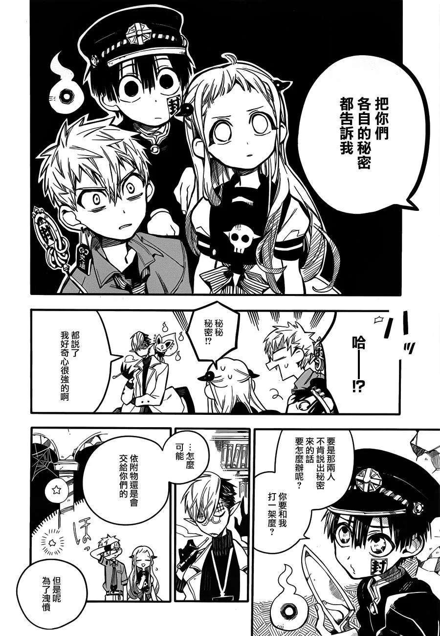 地缚少年花子君12 16点的书库 其二