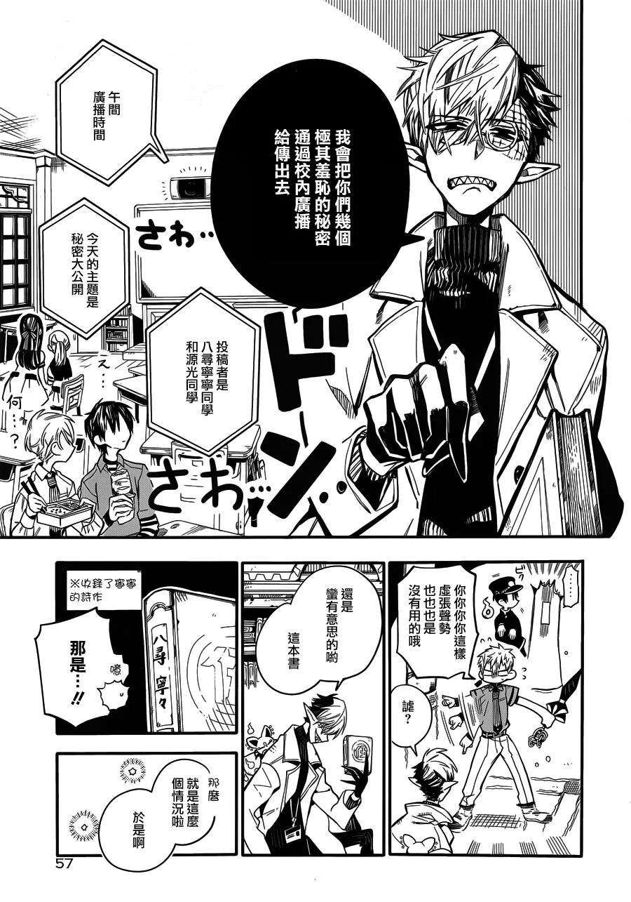 地缚少年花子君12 16点的书库 其二